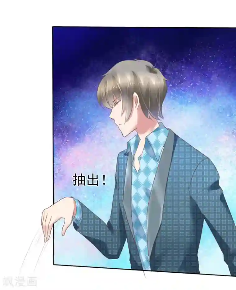 因爱宠你第197话