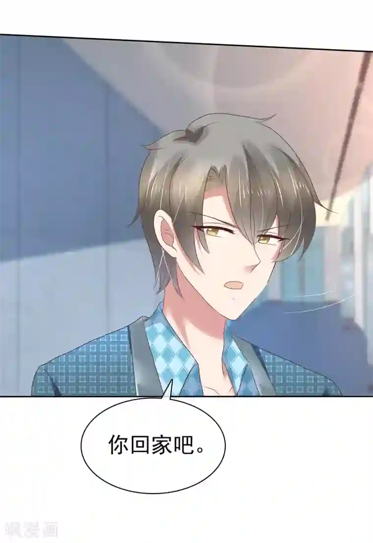 因爱宠你第197话