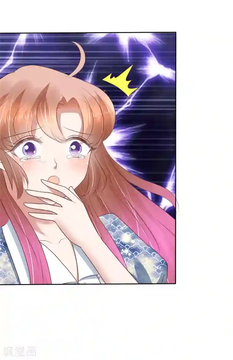 因爱宠你第197话