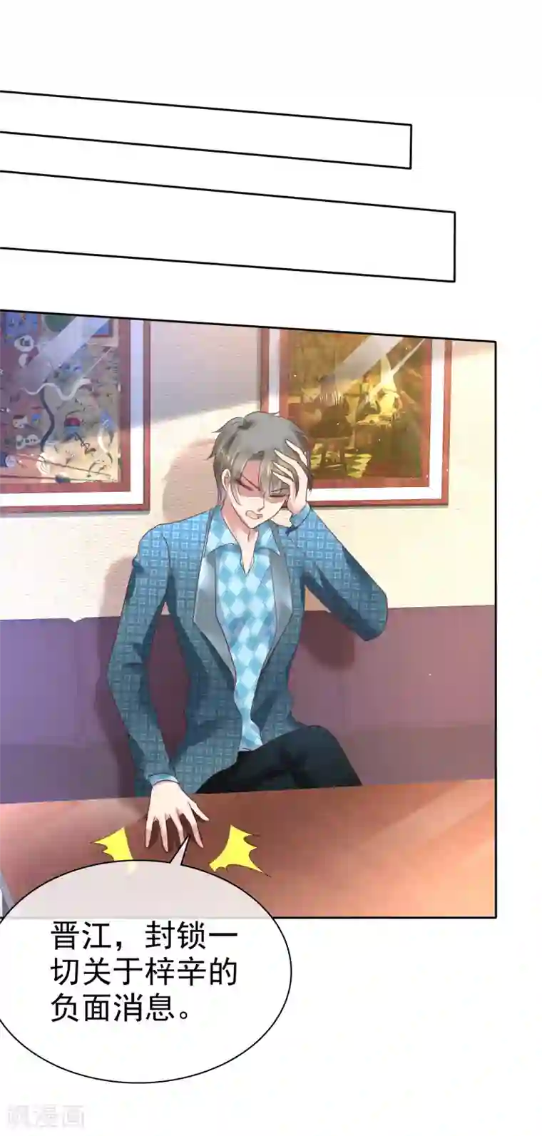 因爱宠你第198话