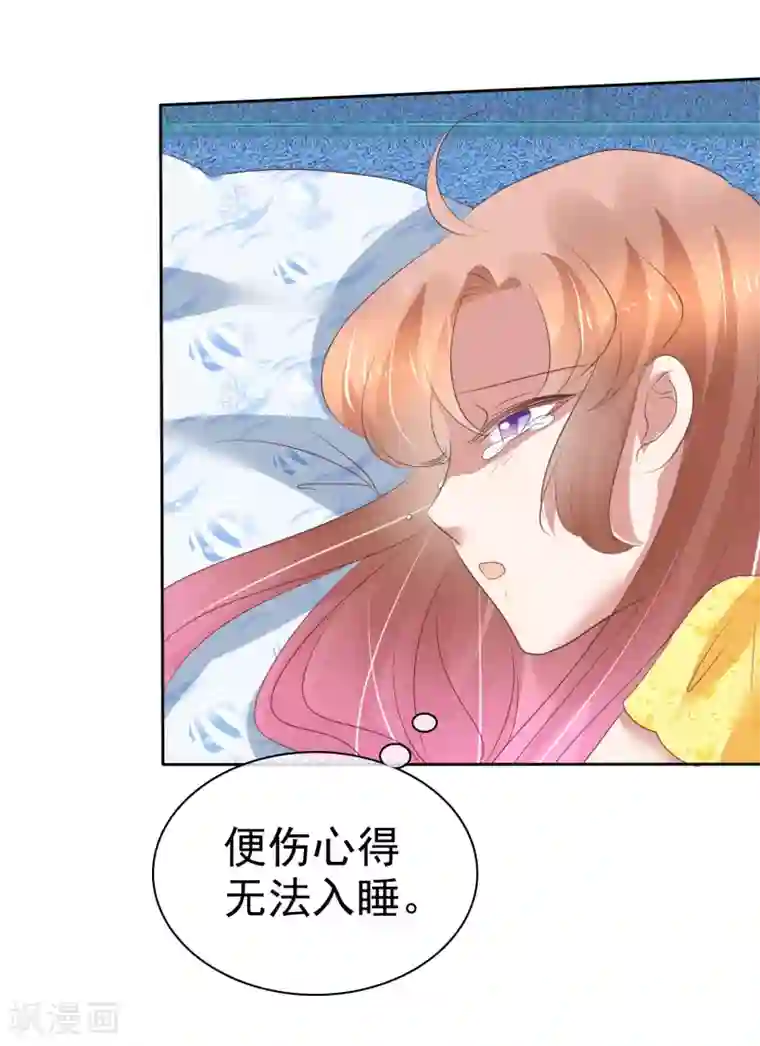 因爱宠你第198话