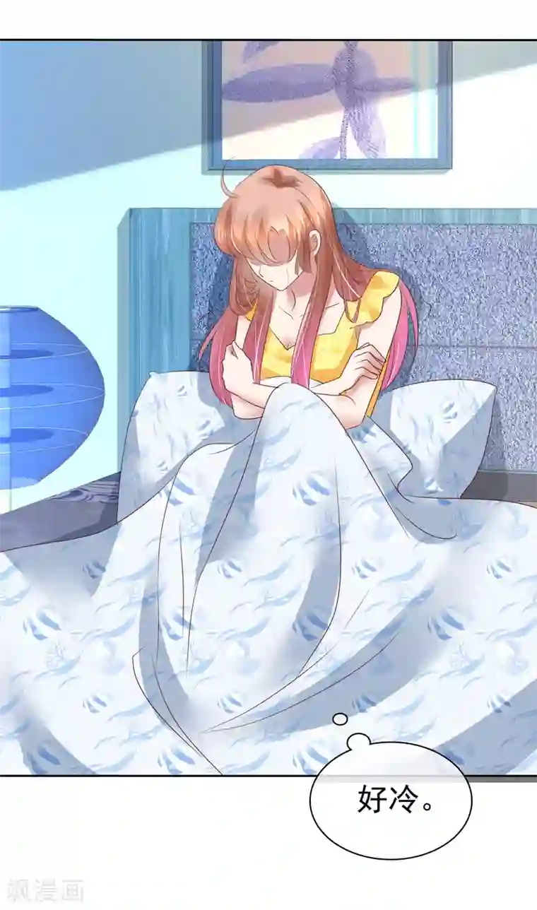 因爱宠你第198话