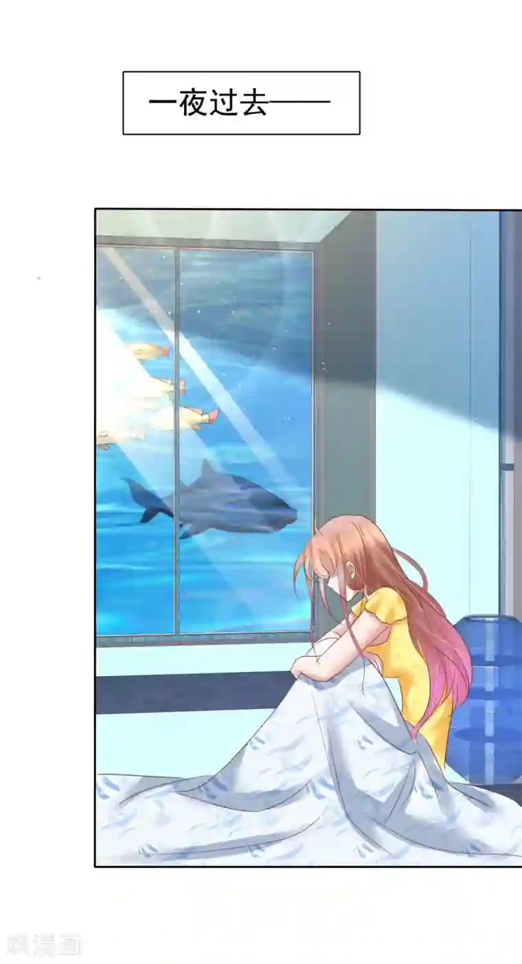 因爱宠你第198话