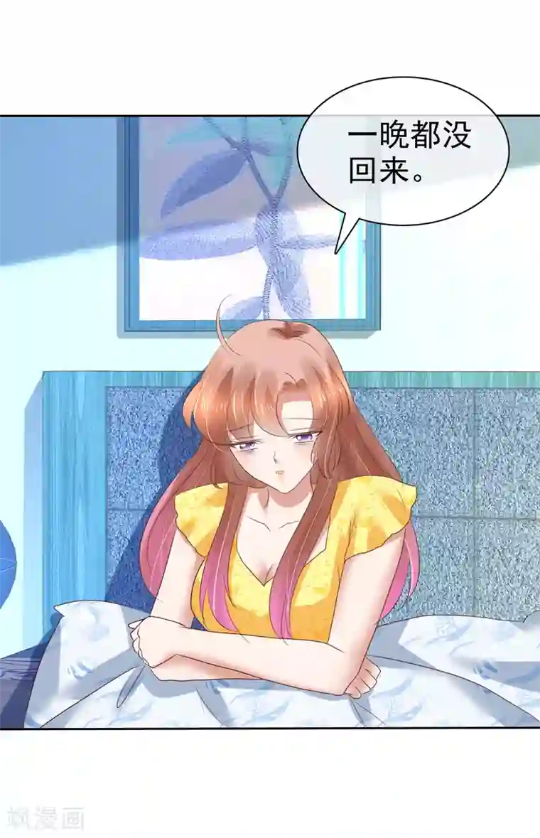 因爱宠你第198话