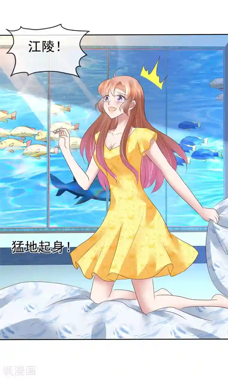 因爱宠你第198话