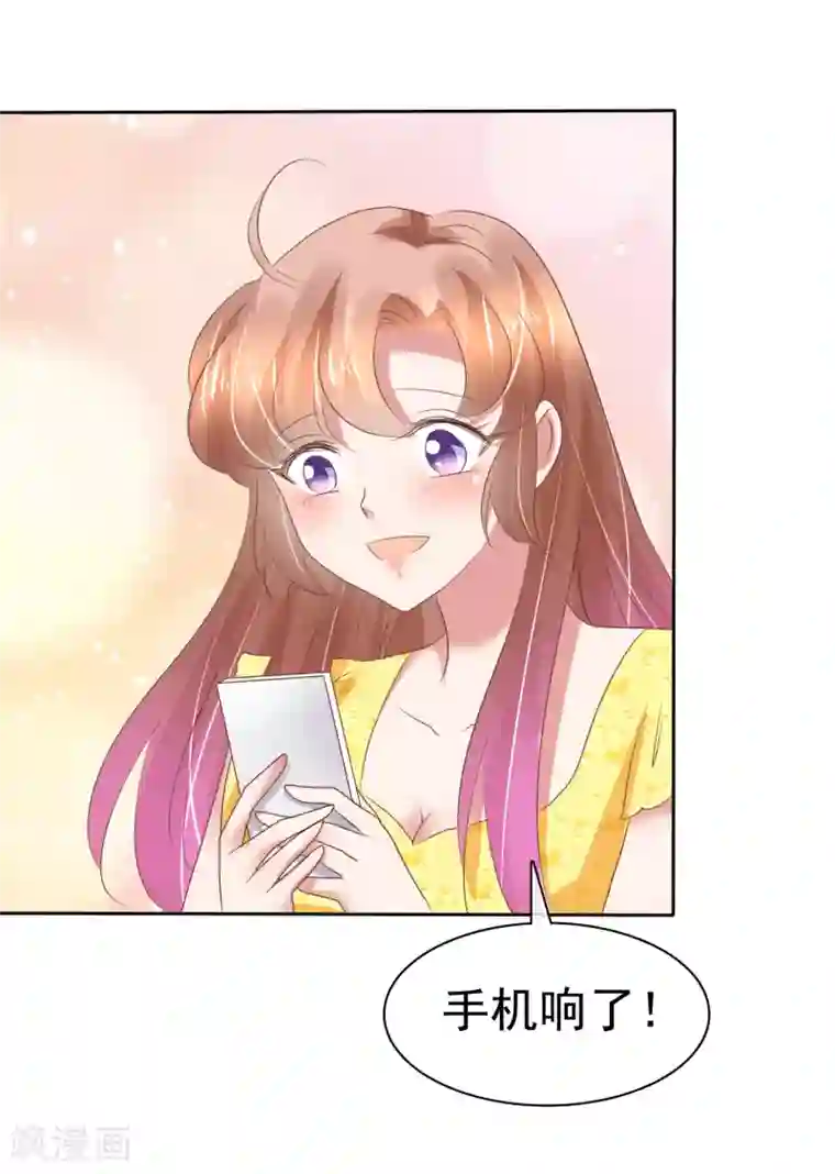 因爱宠你第198话