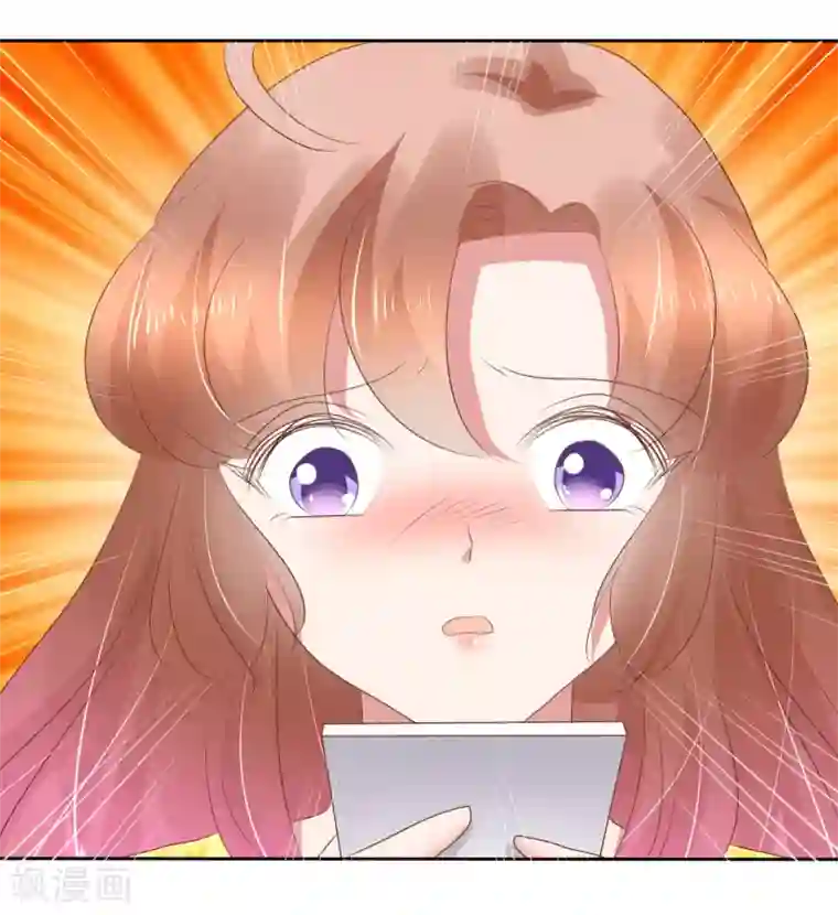 因爱宠你第198话