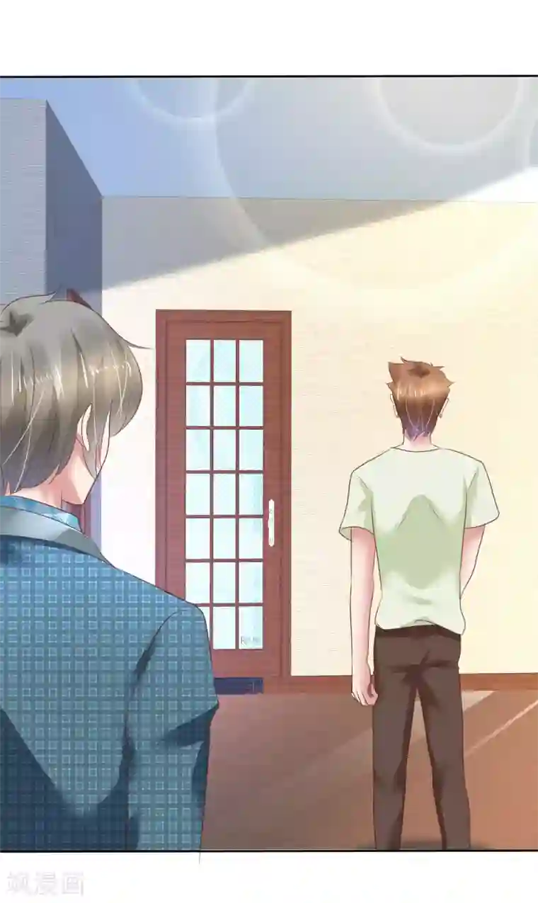 因爱宠你第198话