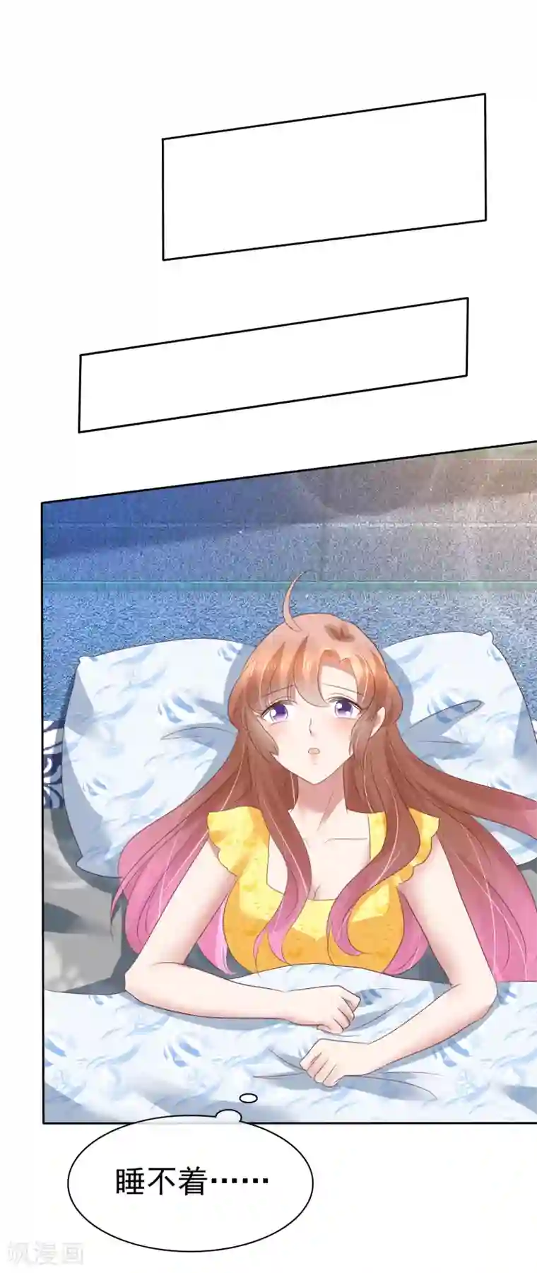 因爱宠你第198话