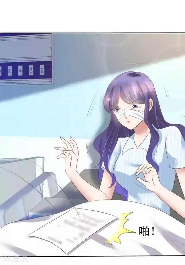 因爱宠你第199话