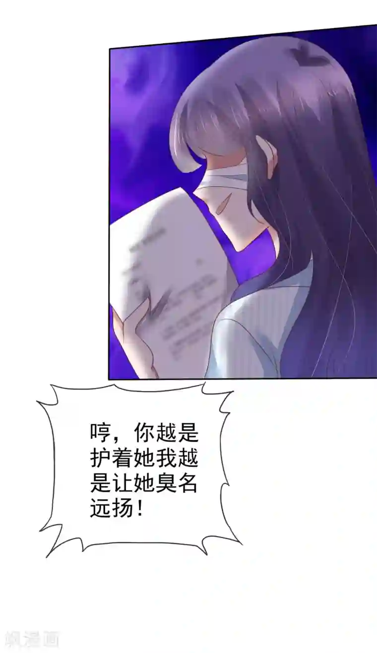 因爱宠你第199话