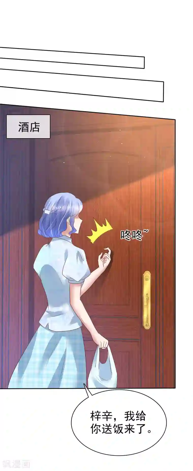 因爱宠你第199话