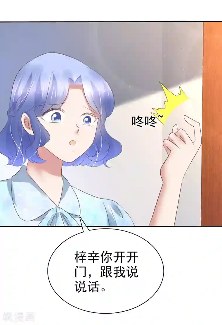 因爱宠你第199话