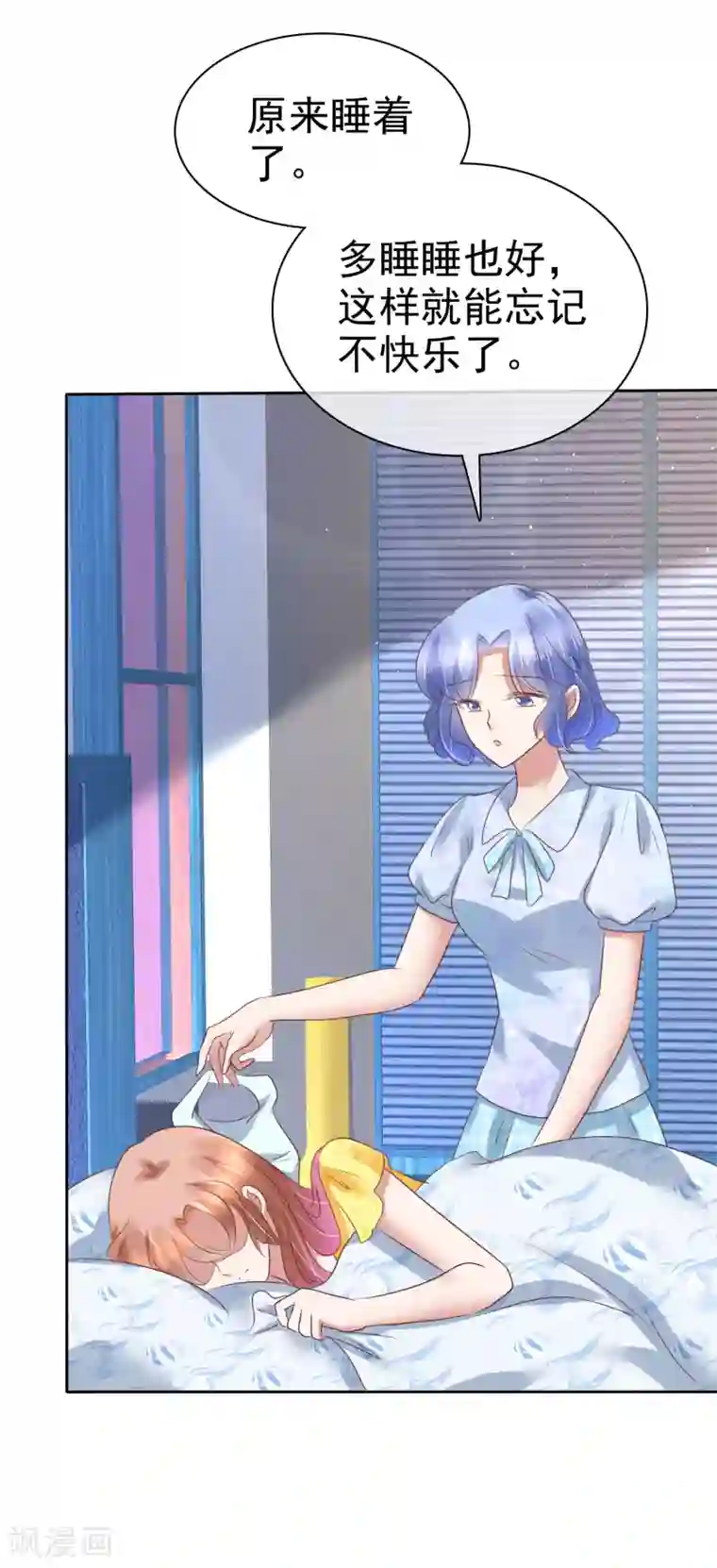 因爱宠你第199话