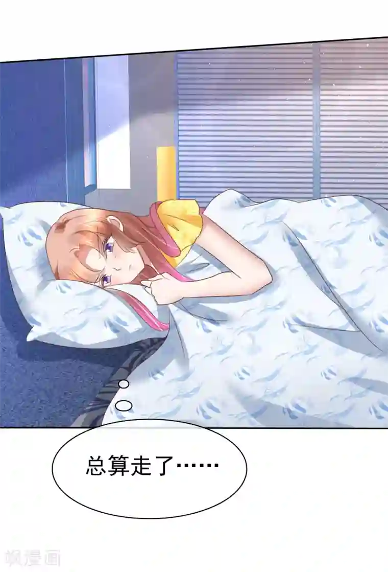 因爱宠你第199话