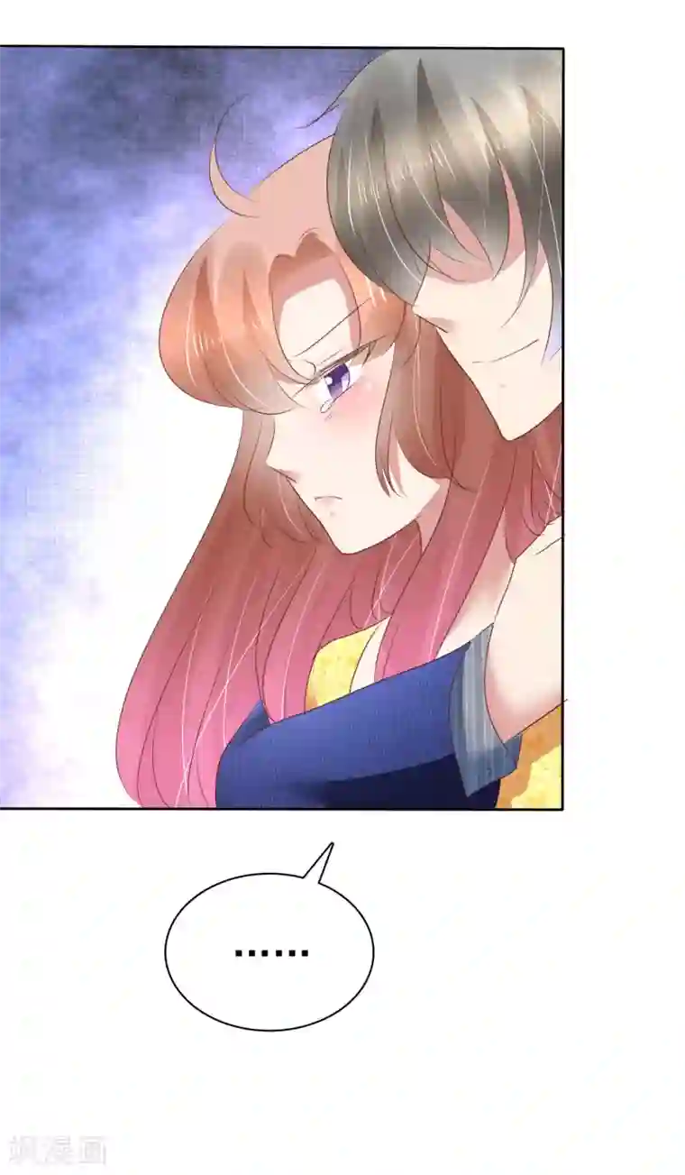 因爱宠你第199话