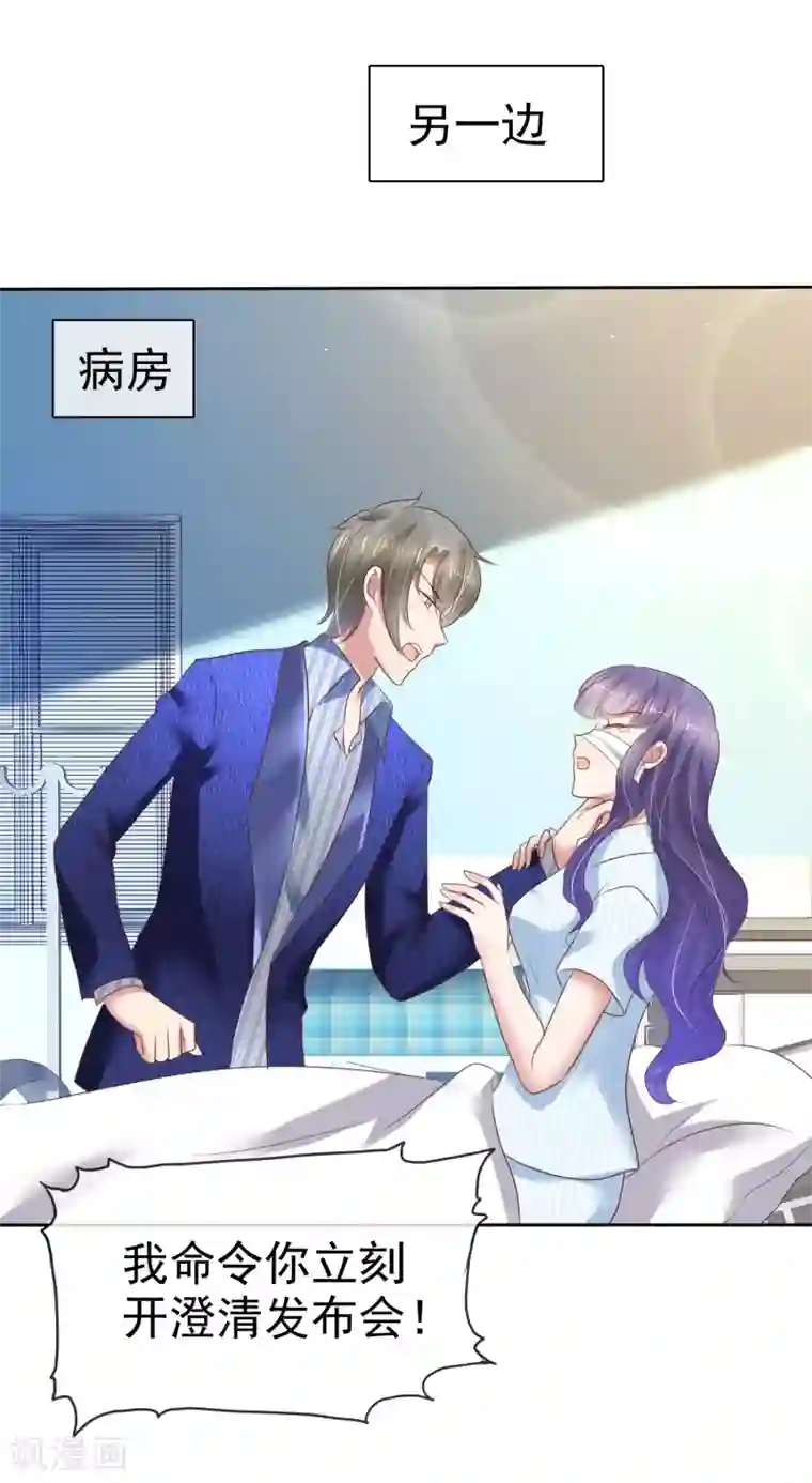 因爱宠你第199话