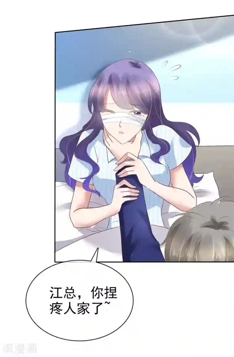 因爱宠你第199话