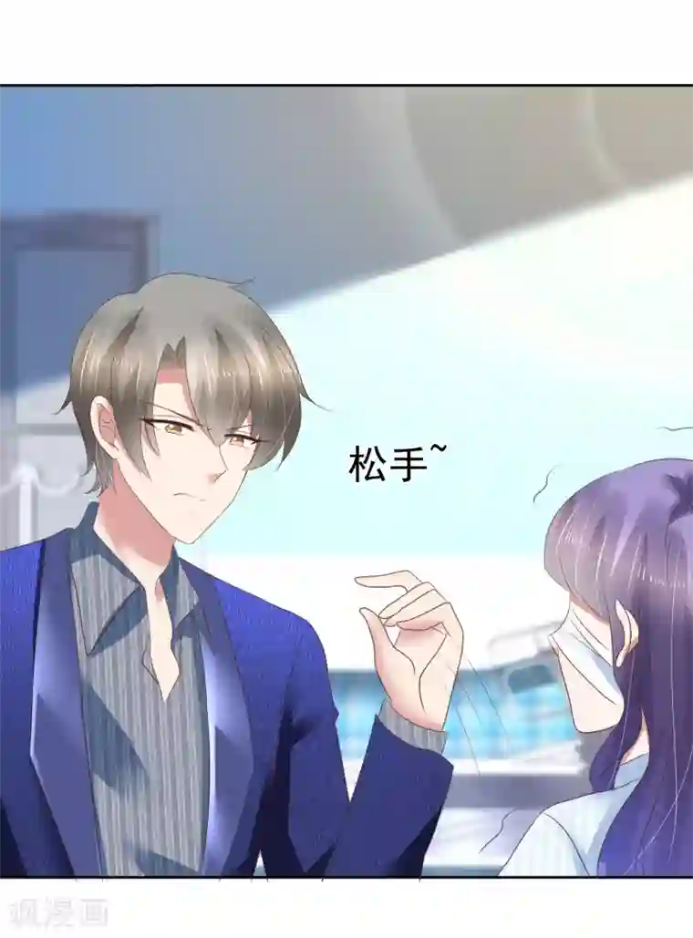 因爱宠你第199话