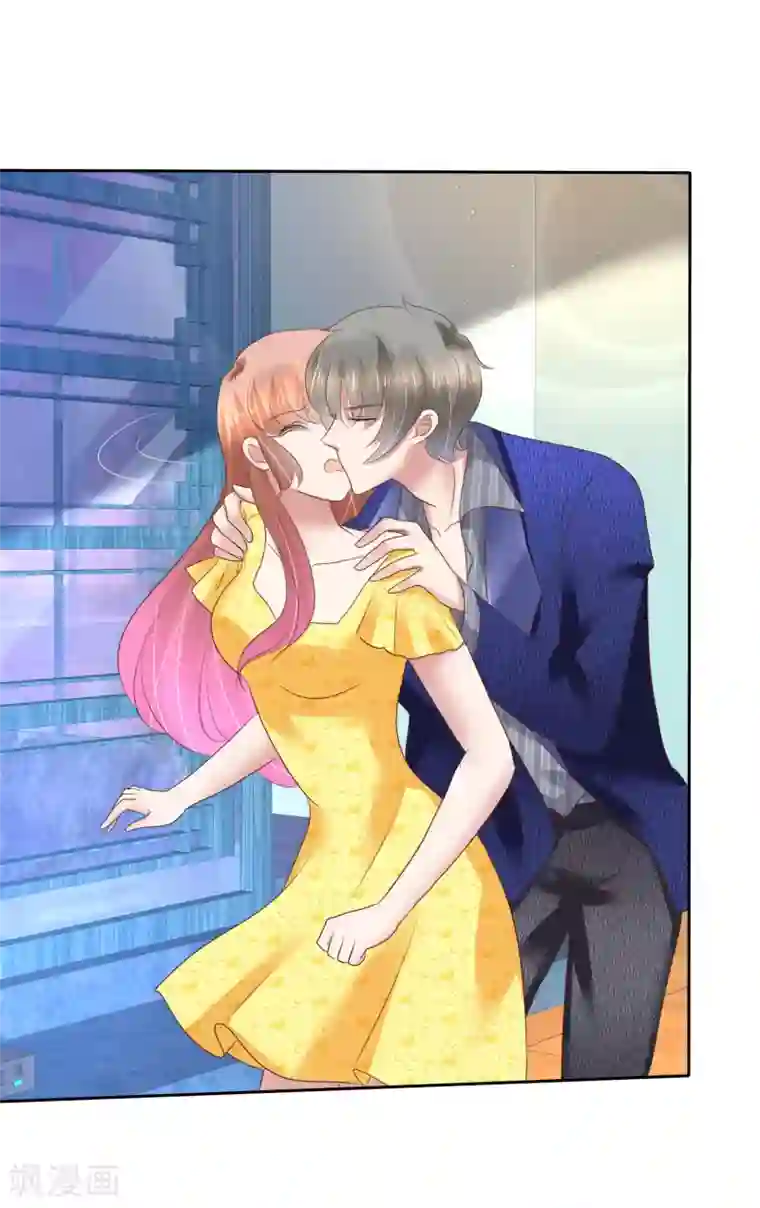 因爱宠你第200话