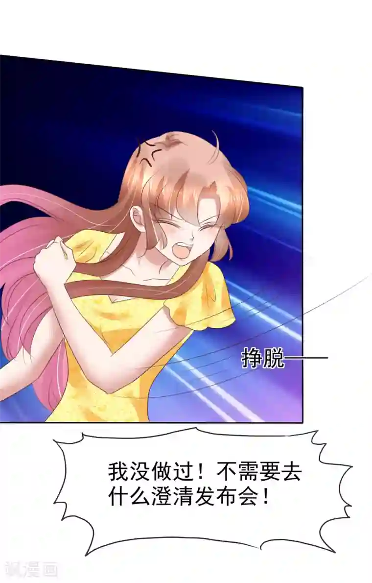 因爱宠你第200话