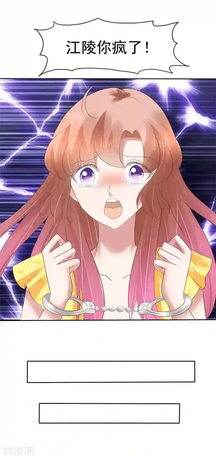 因爱宠你第200话