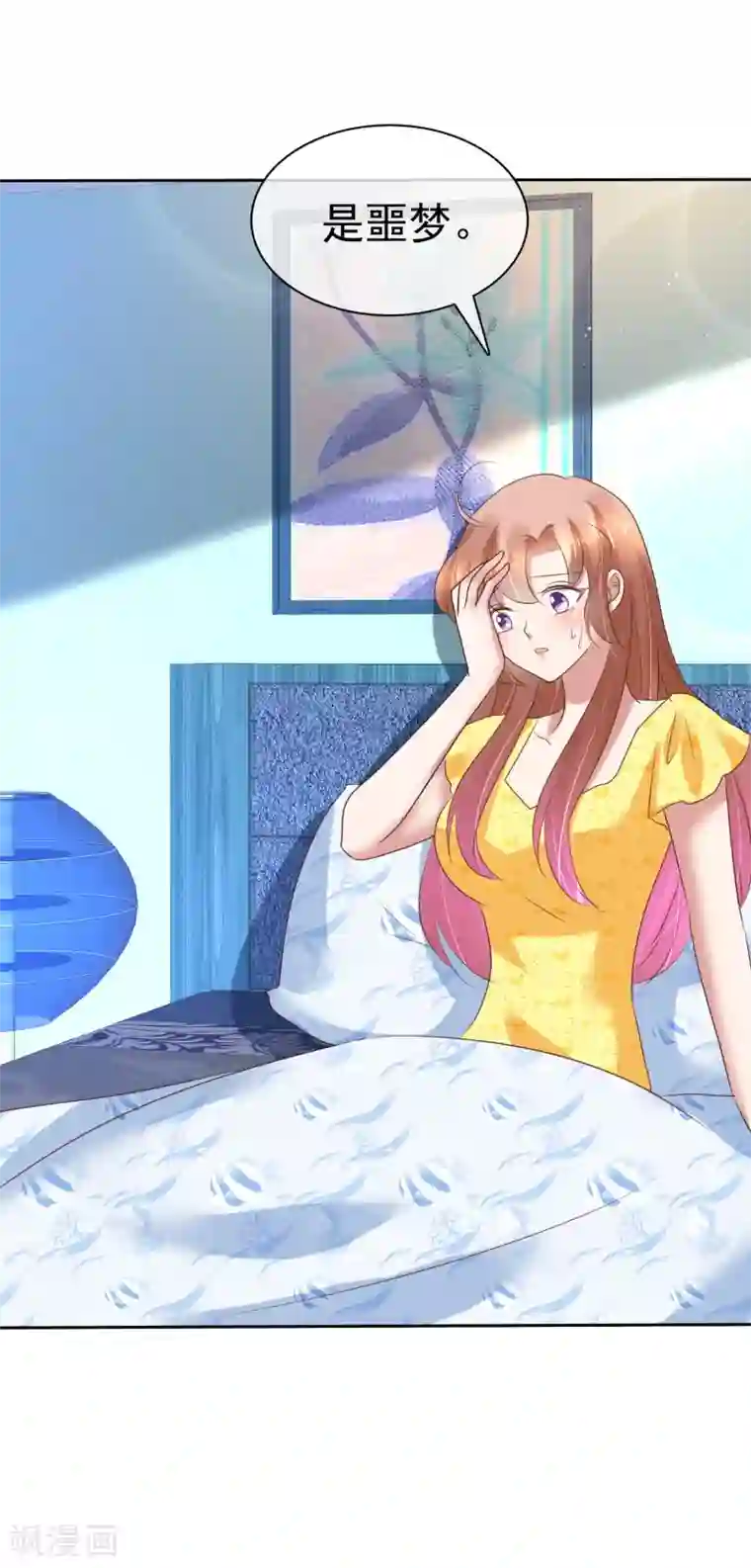 因爱宠你第200话