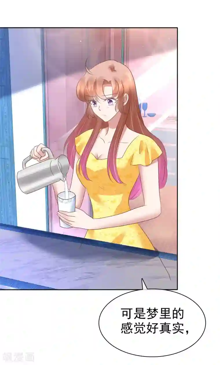 因爱宠你第200话