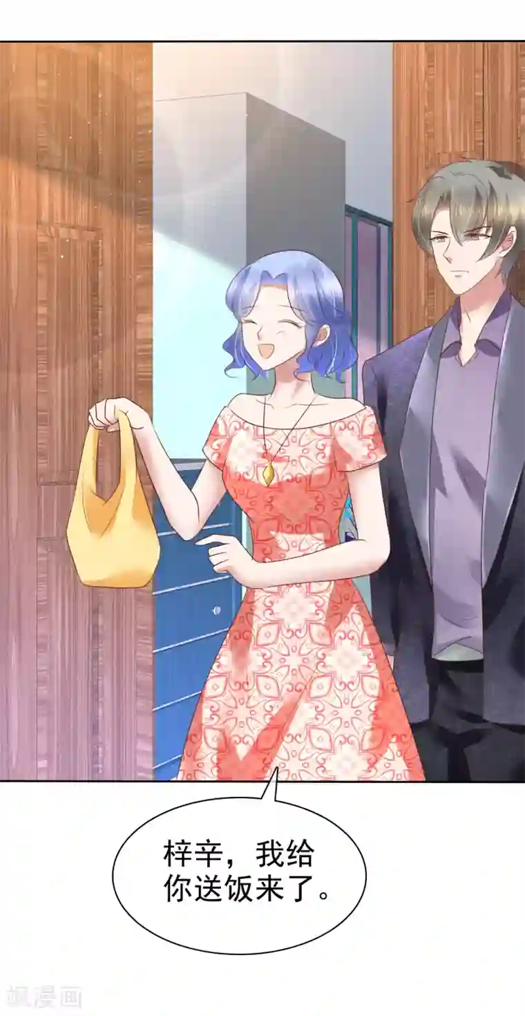 因爱宠你第200话
