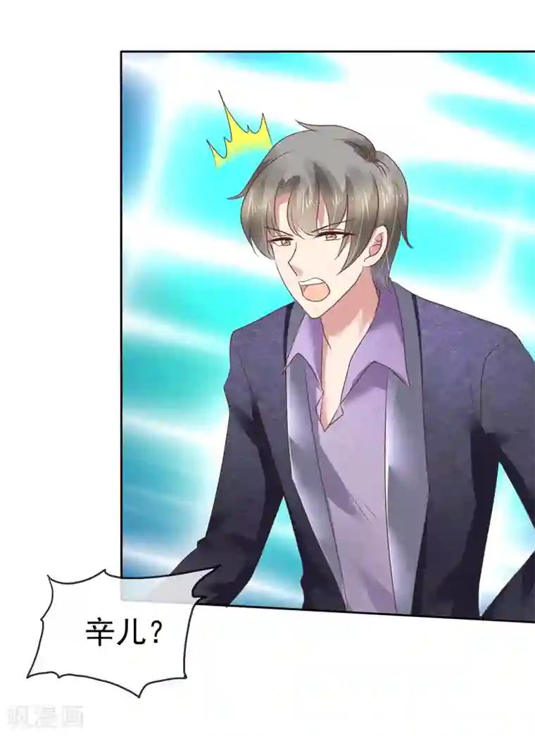 因爱宠你第200话