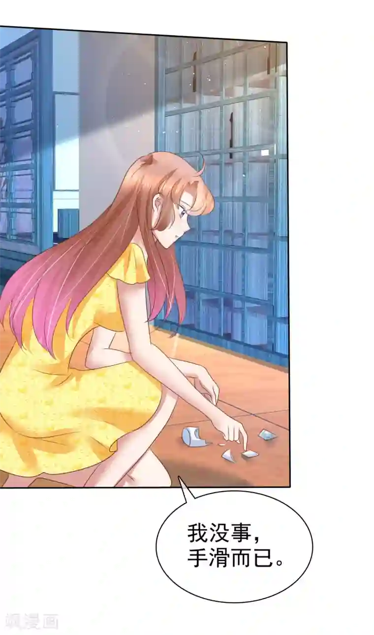 因爱宠你第200话