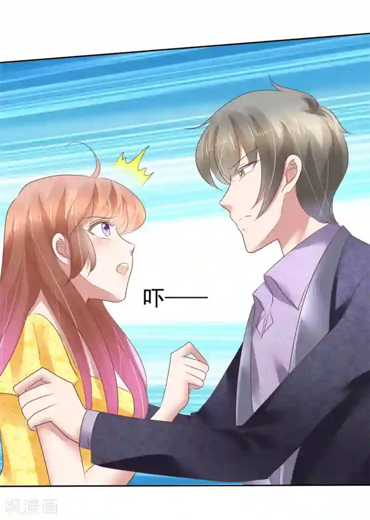 因爱宠你第200话