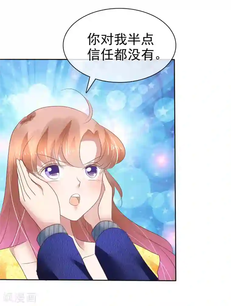 因爱宠你第200话