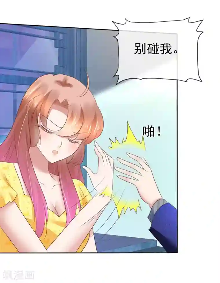 因爱宠你第200话