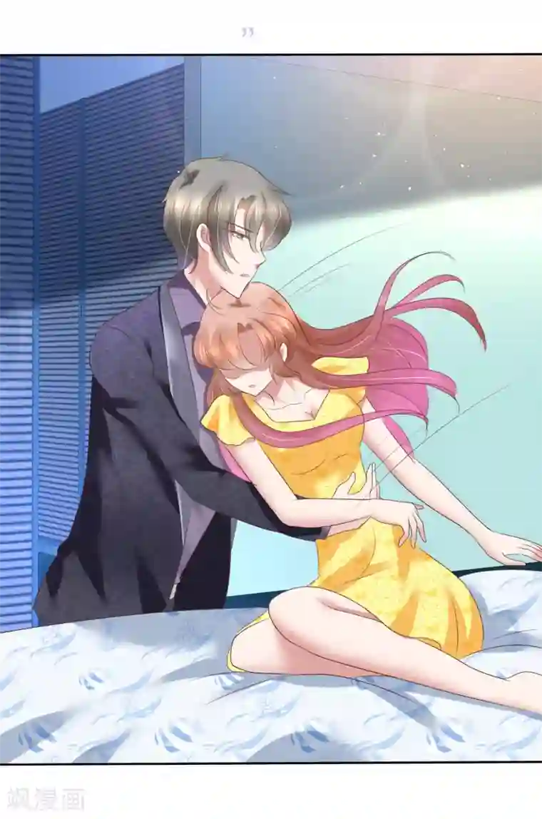 因爱宠你第201话