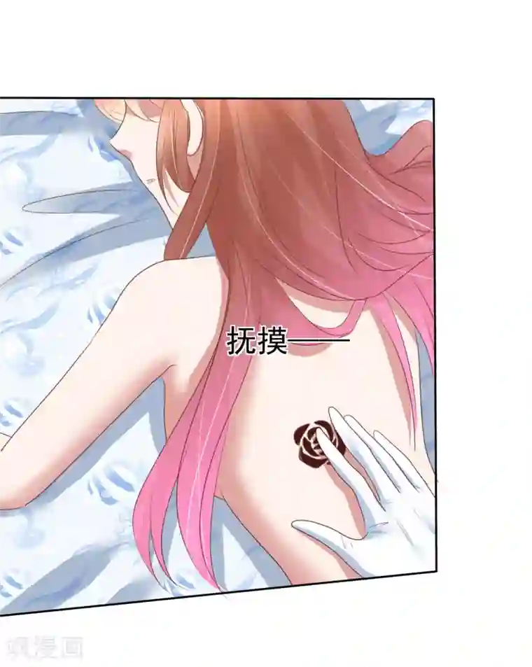 因爱宠你第201话