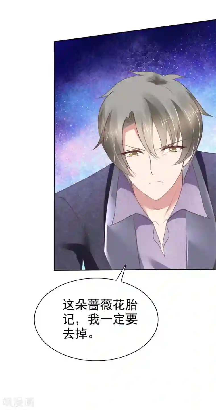 因爱宠你第201话