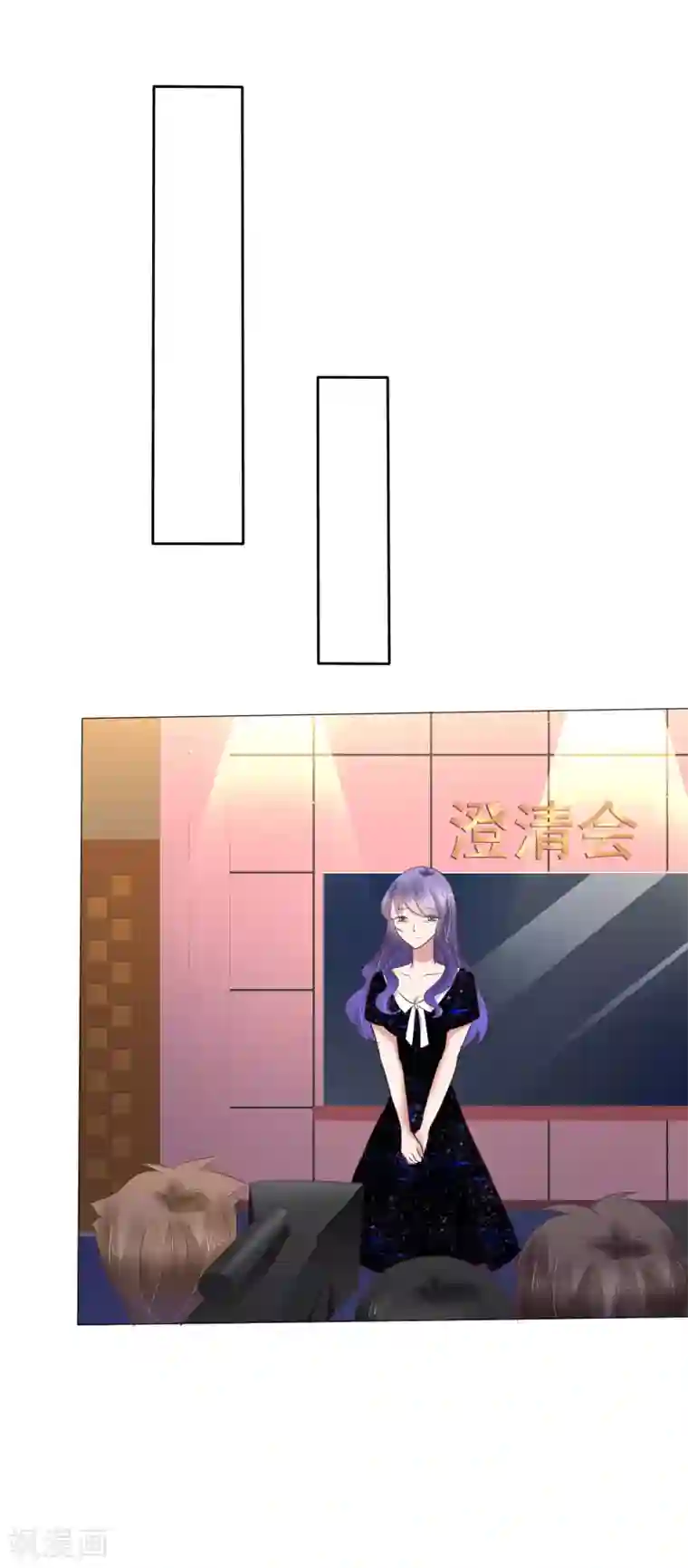 因爱宠你第201话