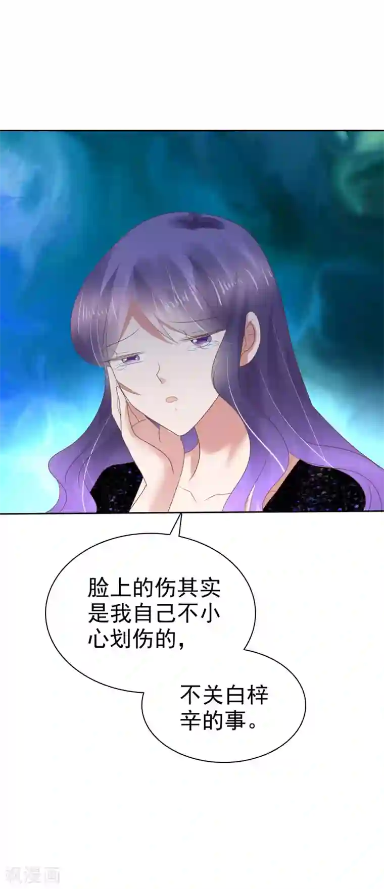 因爱宠你第201话