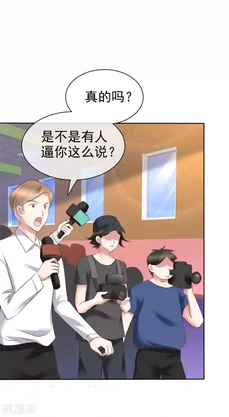 因爱宠你第202话