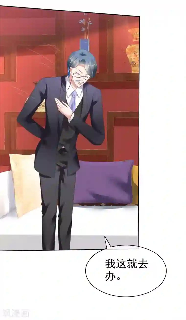 因爱宠你第202话