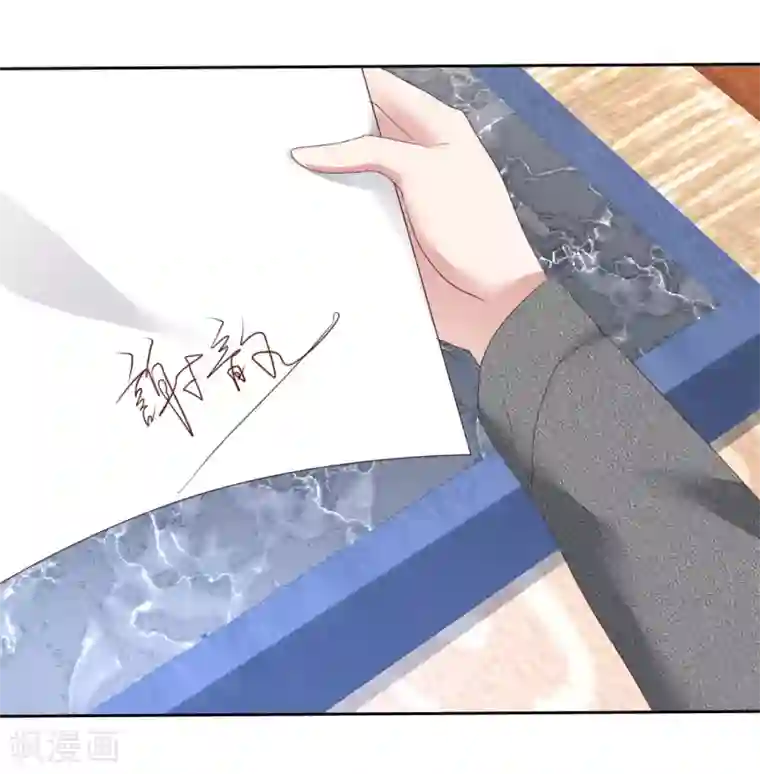 因爱宠你第202话