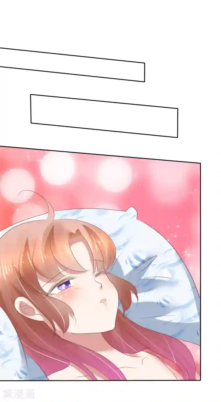 因爱宠你第202话