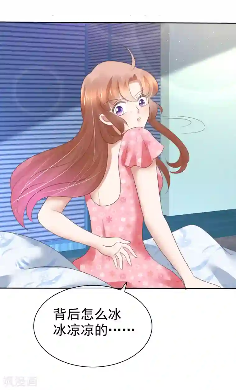 因爱宠你第202话