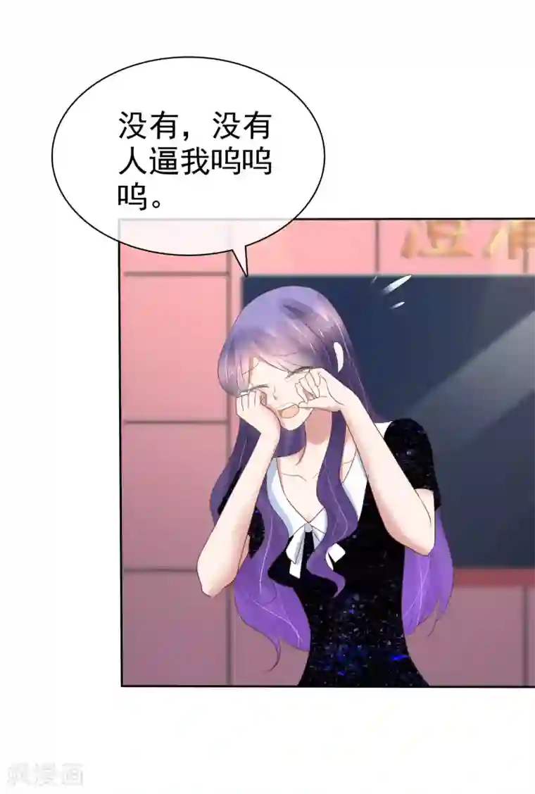 因爱宠你第202话