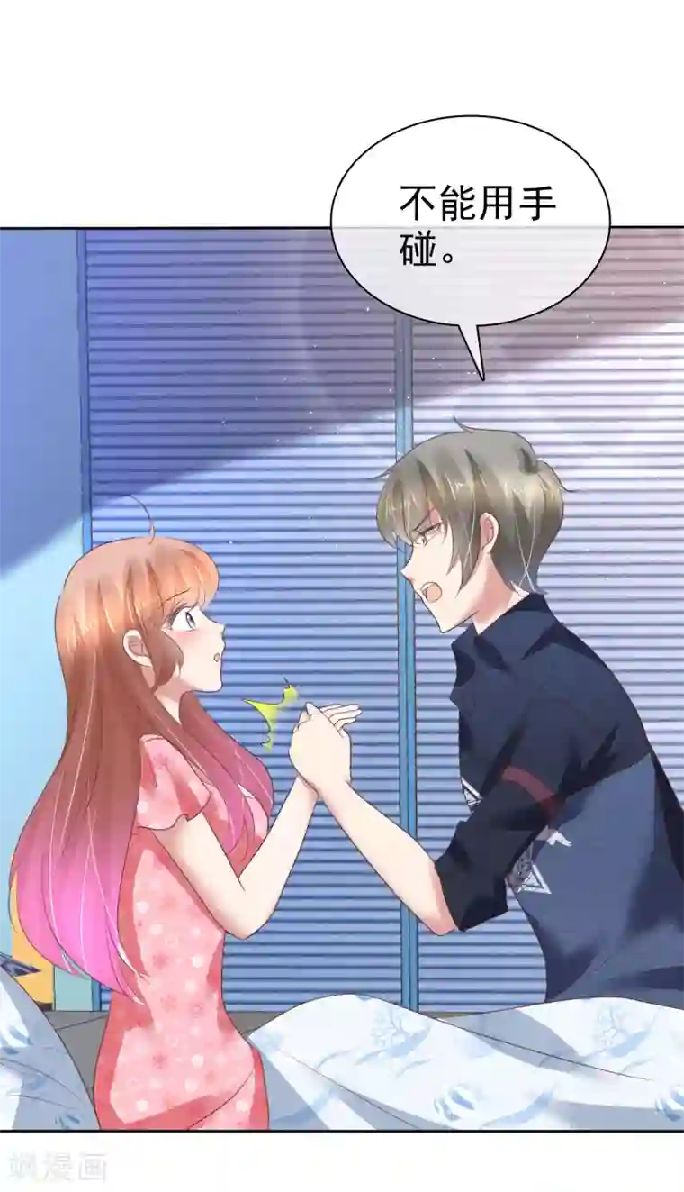 因爱宠你第202话