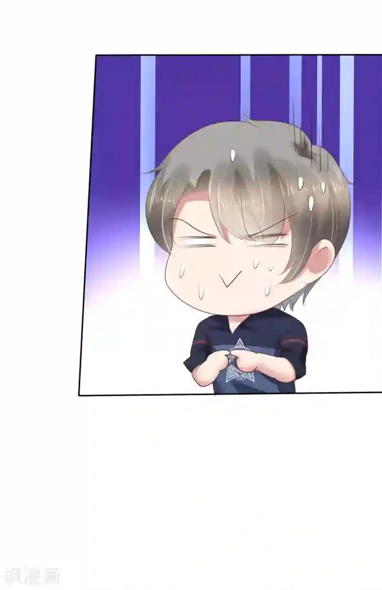 因爱宠你第202话