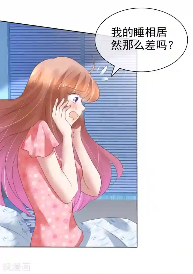 因爱宠你第202话