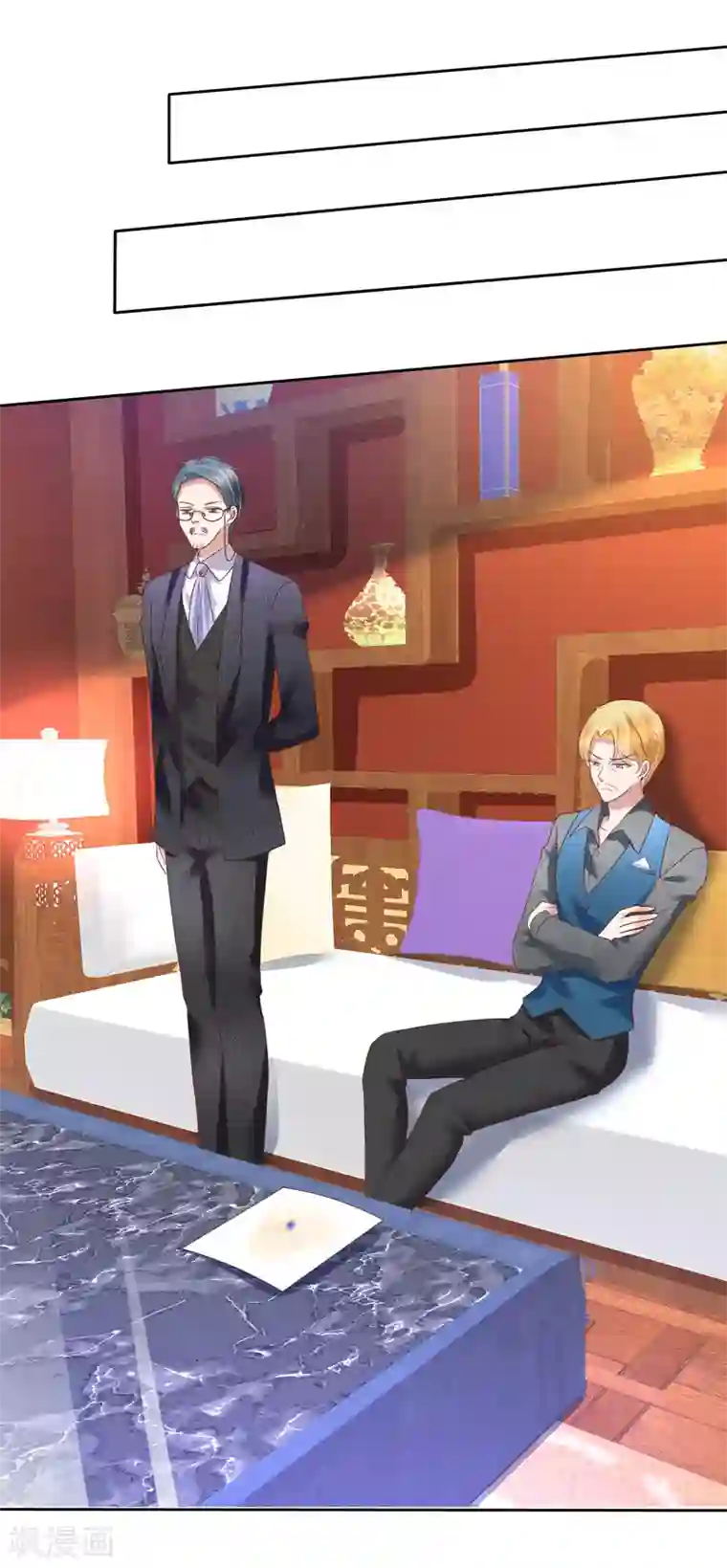 因爱宠你第202话