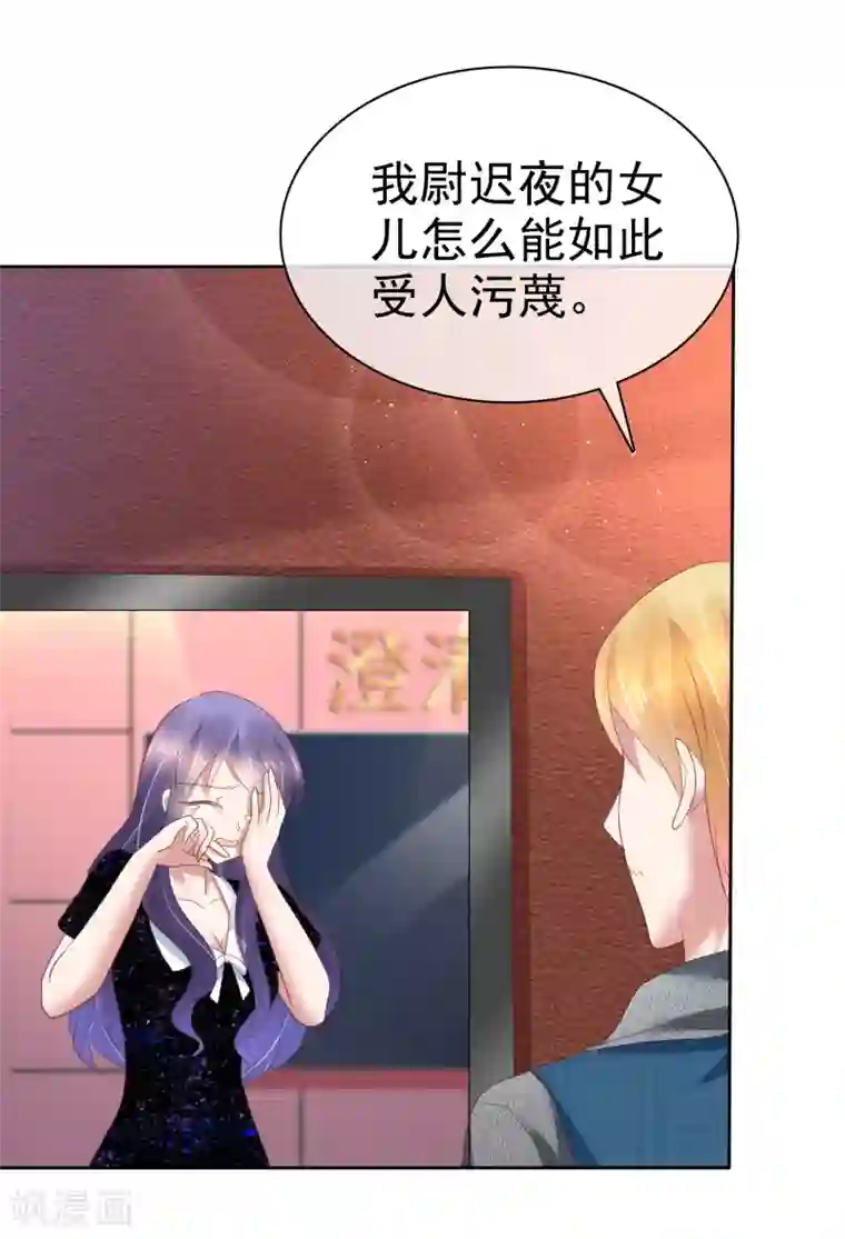 因爱宠你第202话